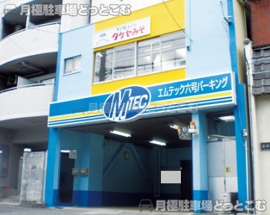 名古屋市中区錦1丁目732の月極駐車場1