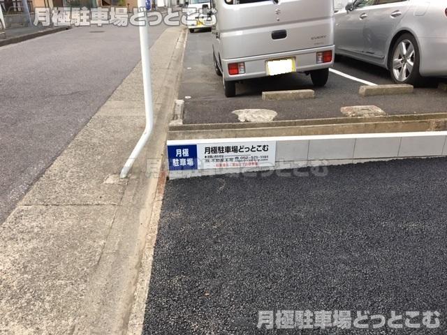 名古屋市東区東桜2丁目818番4の月極駐車場3