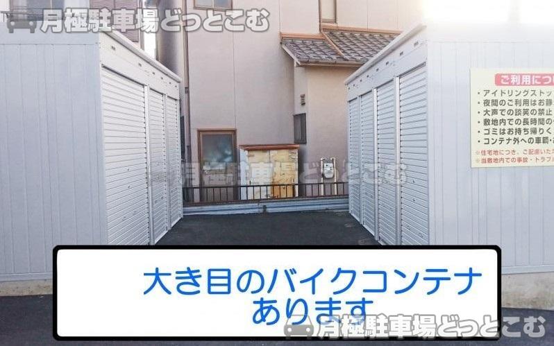 名古屋市守山区新守町214-2の月極駐車場3