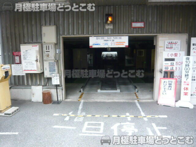 名古屋市西区名駅2-3-8の月極駐車場3