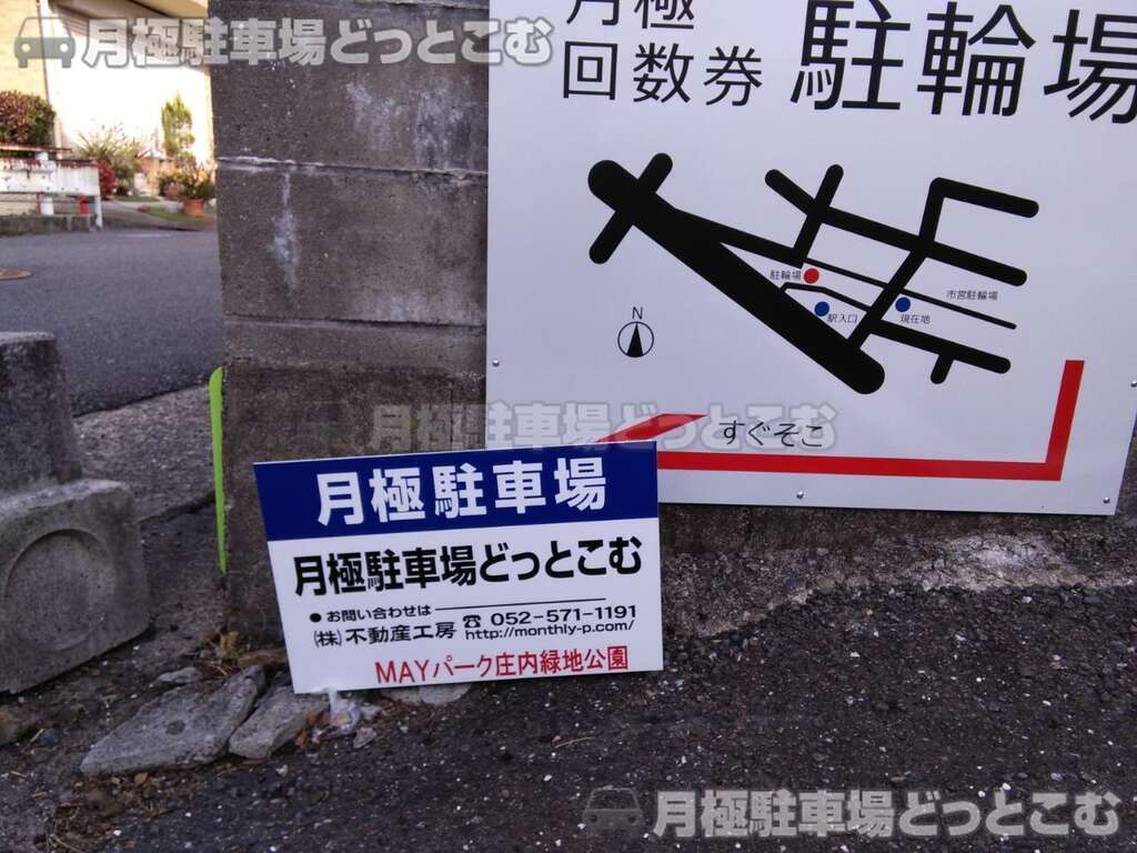 名古屋市西区市場木町90-3の月極駐車場3