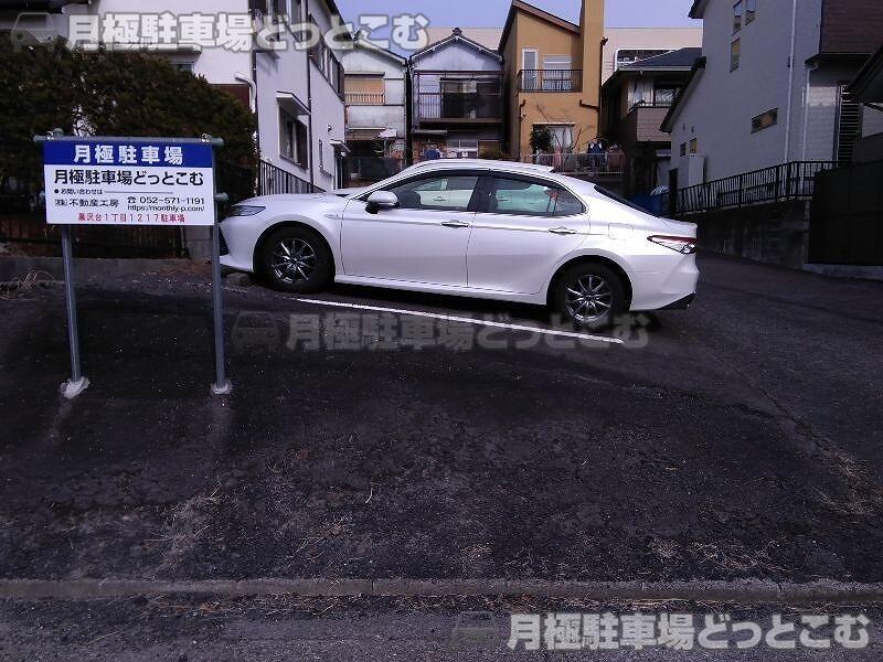 名古屋市緑区黒沢台1丁目1217番の月極駐車場3