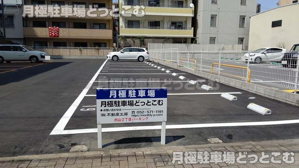 名古屋市千種区内山2丁目1517の月極駐車場2