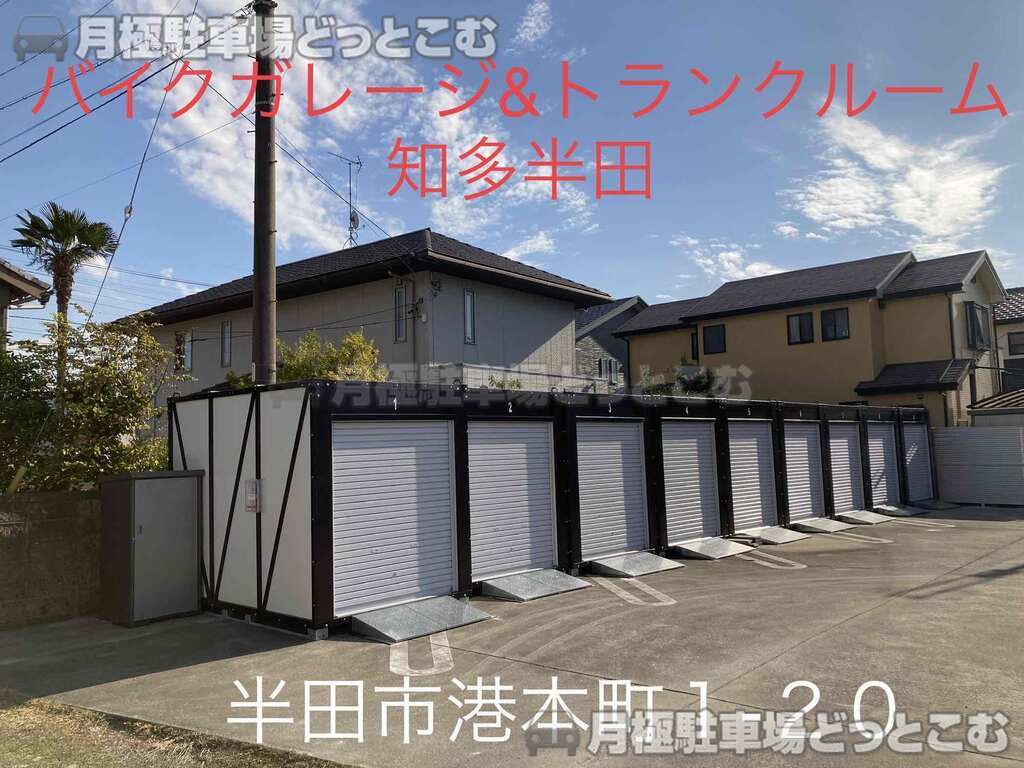 半田市港本町1-20の月極駐車場3
