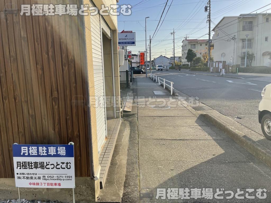 名古屋市北区中味鋺3丁目203-1の月極駐車場9