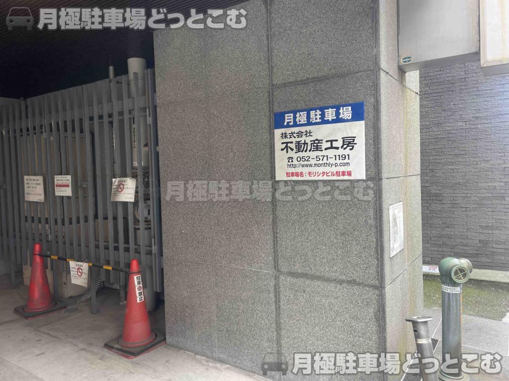 名古屋市中村区名駅3丁目13－31の月極駐車場3