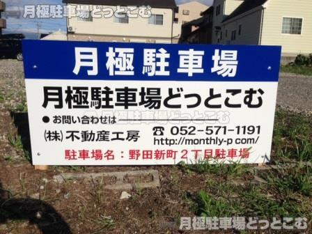 刈谷市野田新町2丁目401番の月極駐車場2