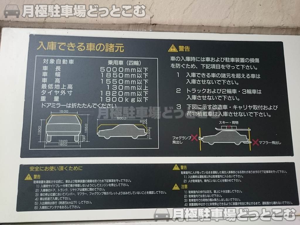 名古屋市中区金山1丁目13-18の月極駐車場3