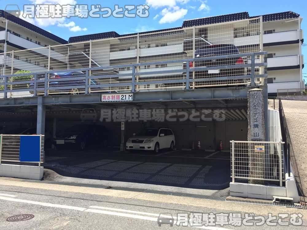 名古屋市千種区唐山町1丁目49,50の月極駐車場1