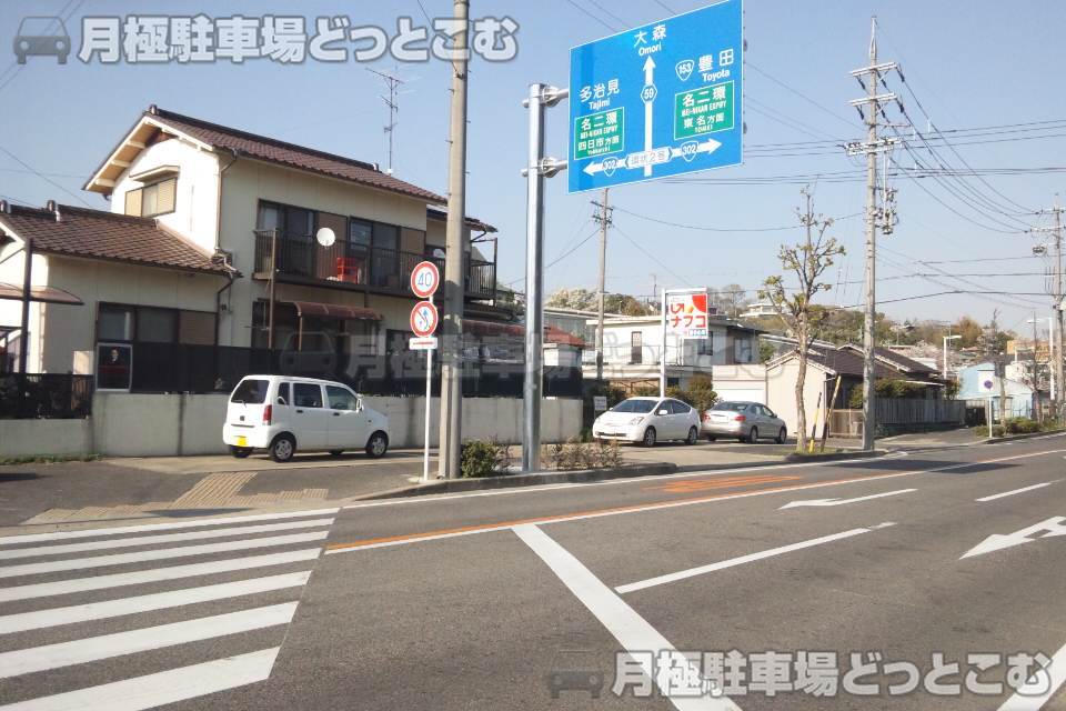 名古屋市守山区茶臼前21-5の月極駐車場3