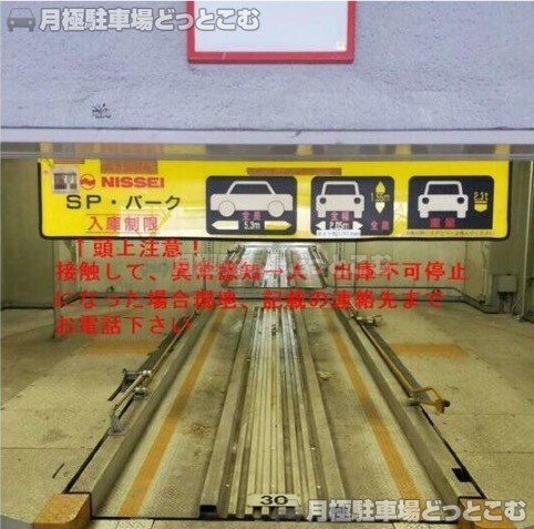 墨田区本所2-5-1の月極駐車場3