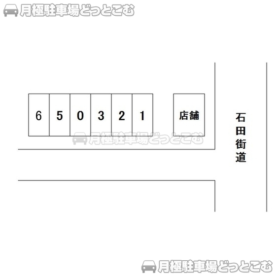 静岡市駿河区中田3丁目2-8の月極駐車場1