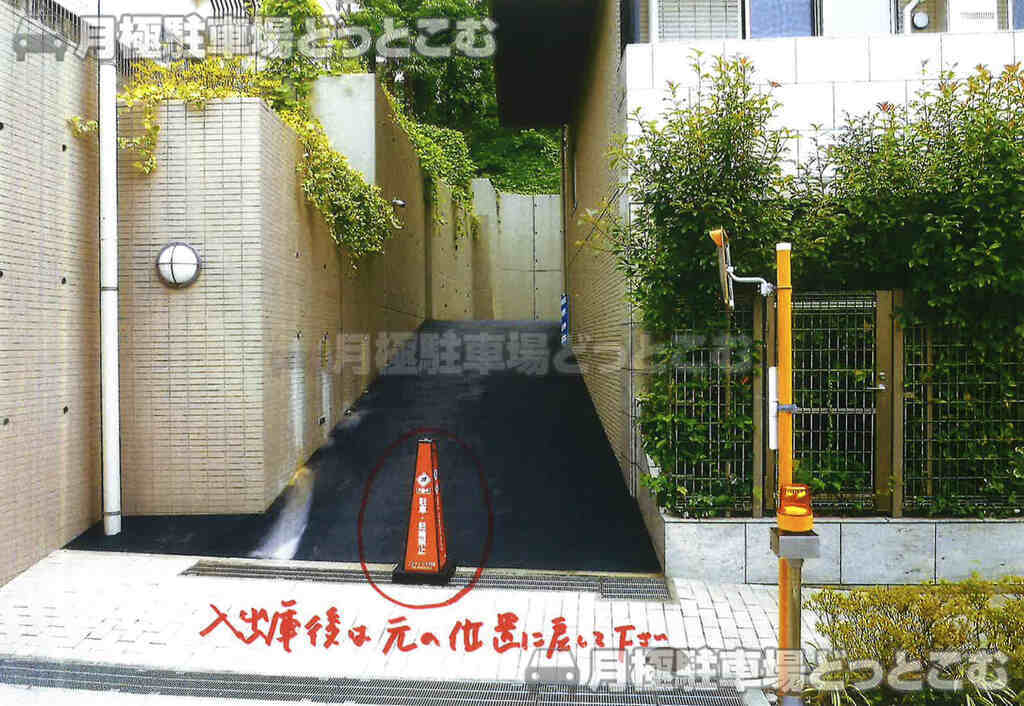 目黒区目黒1-3-25の月極駐車場2