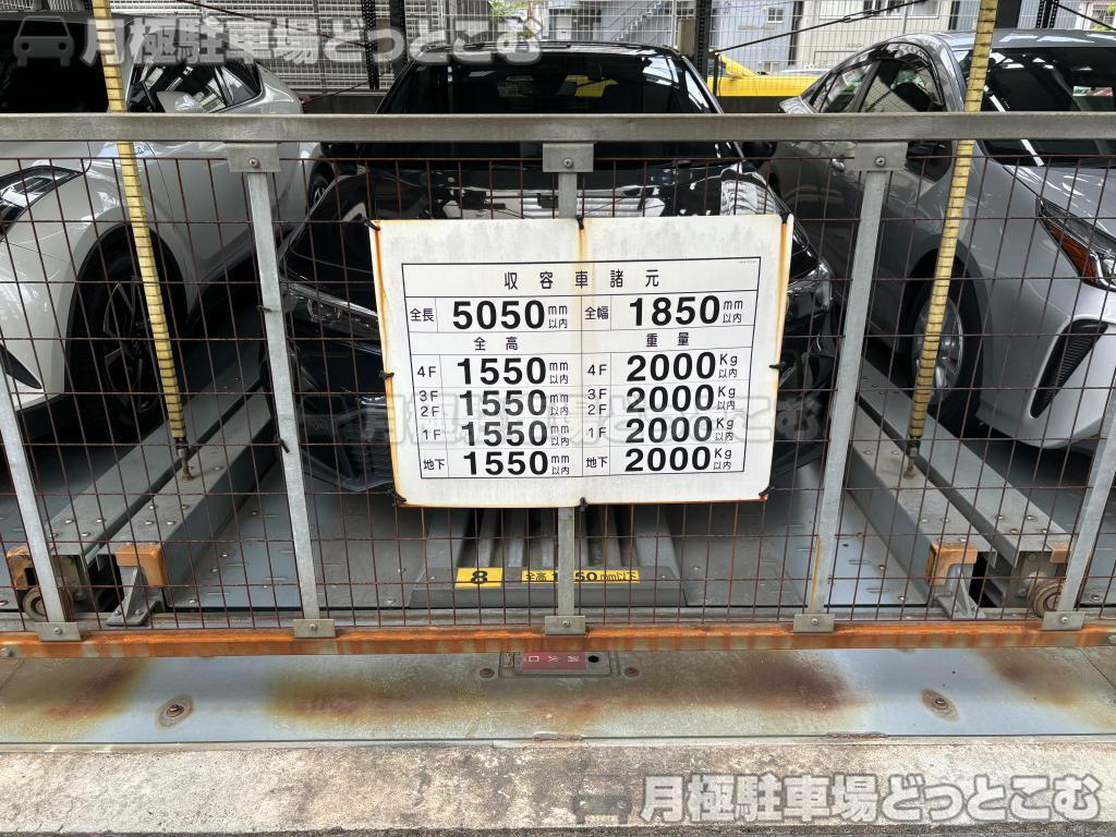 名古屋市東区葵1-13-6の月極駐車場6