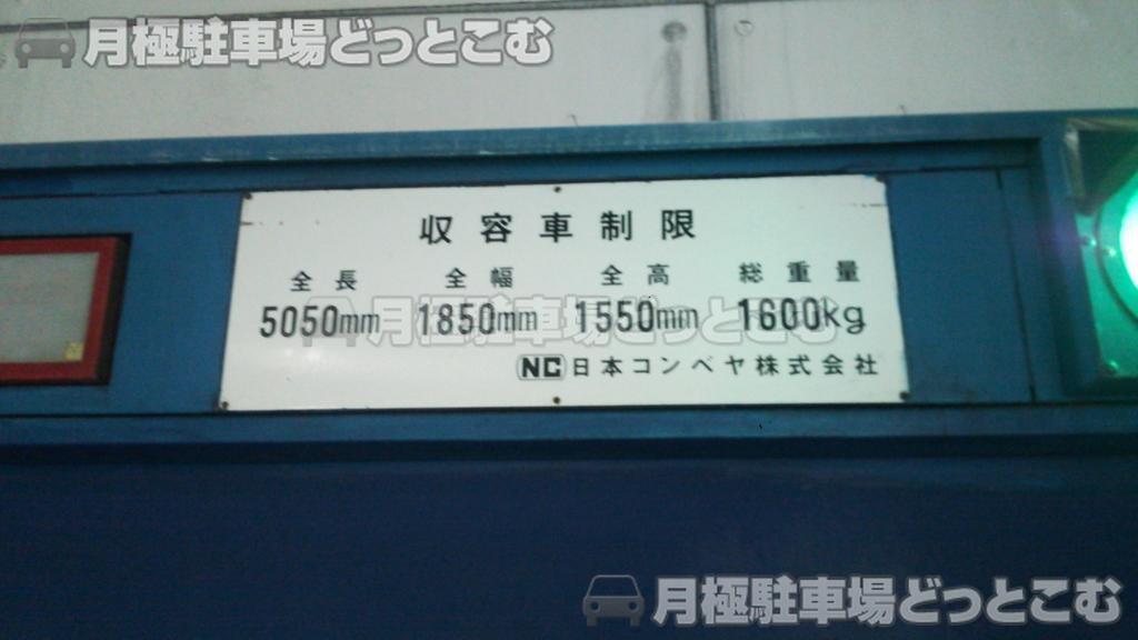 横浜市神奈川区西神奈川1-19-8の月極駐車場2