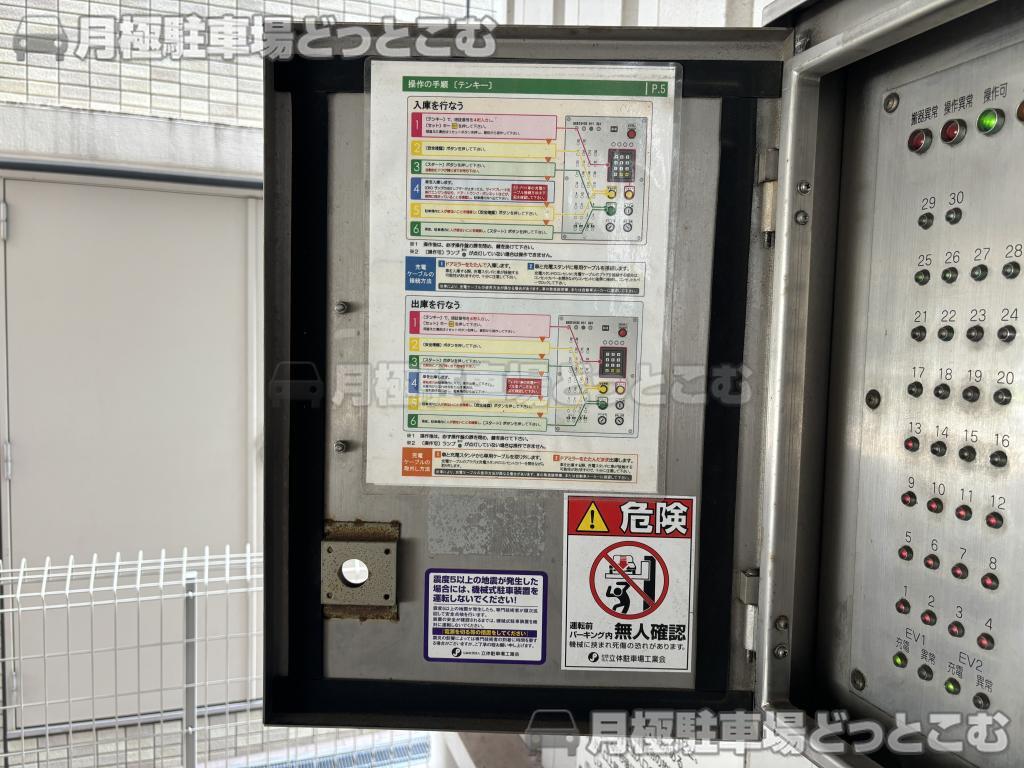 名古屋市東区葵1丁目16-29の月極駐車場7